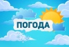 Прогноз погоды. Прогноз погоды.