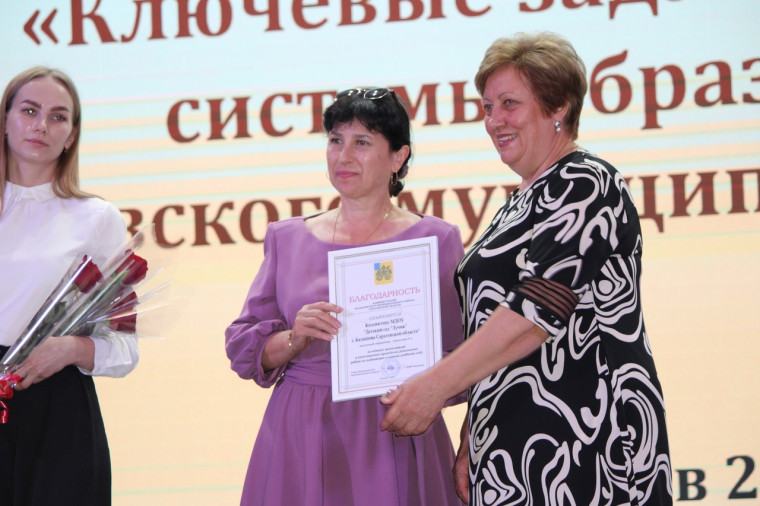 В БАЛАШОВЕ ПРОШЛО ТРАДИЦИОННОЕ АВГУСТОВСКОЕ СОВЕЩАНИЕ РАБОТНИКОВ ОБРАЗОВАНИЯ. В БАЛАШОВЕ ПРОШЛО ТРАДИЦИОННОЕ АВГУСТОВСКОЕ СОВЕЩАНИЕ РАБОТНИКОВ ОБРАЗОВАНИЯ.