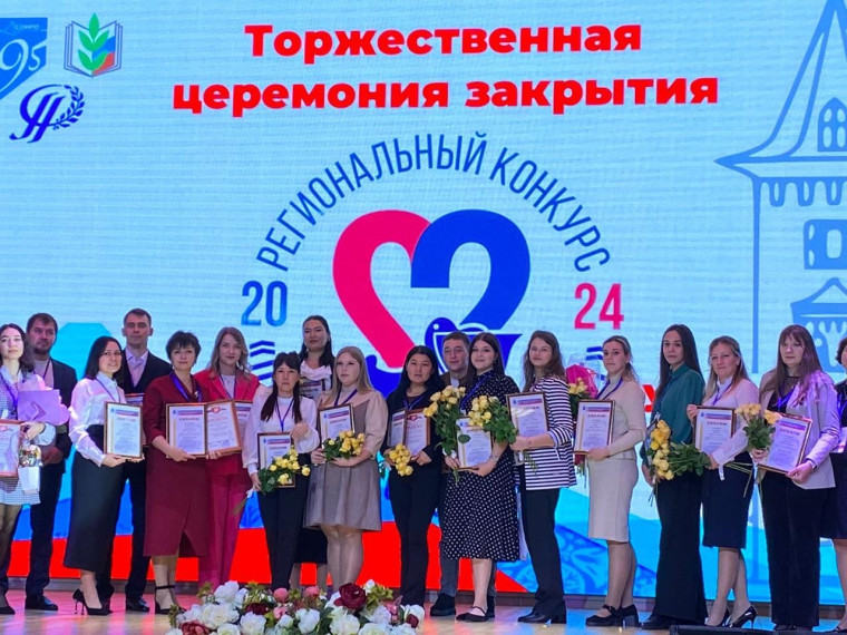 Итоги регионального конкурса «Педагогический дебют». Итоги регионального конкурса «Педагогический дебют».