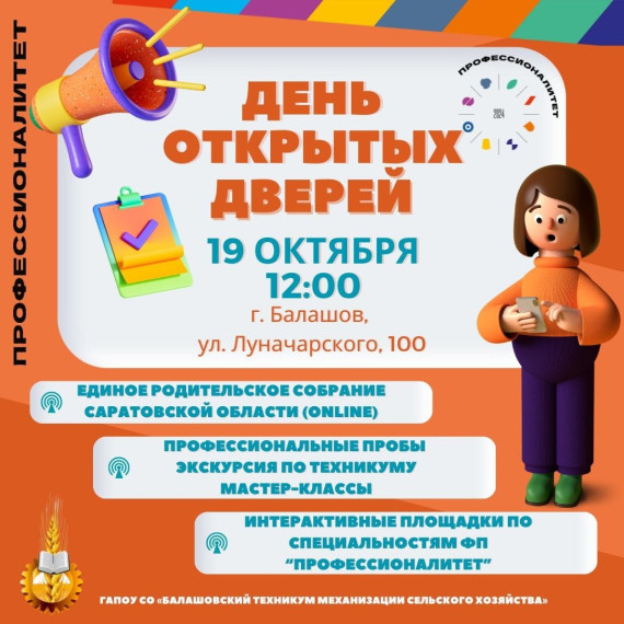 Комитет по образованию администрации Балашовского муниципального района информирует:. Комитет по образованию администрации Балашовского муниципального района информирует:.