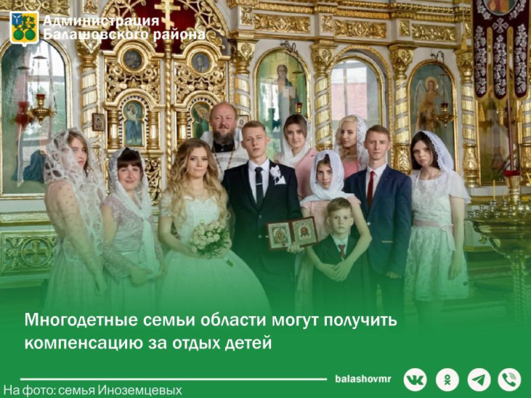 В регионе по инициативе губернатора Романа Бусаргина с этого года действует новая мера социальной поддержки для многодетных семей – возмещение 50% стоимости путевки для ребенка в детский лагерь. В регионе по инициативе губернатора Романа Бусаргина с этого года действует новая мера социальной поддержки для многодетных семей – возмещение 50% стоимости путевки для ребенка в детский лагерь.