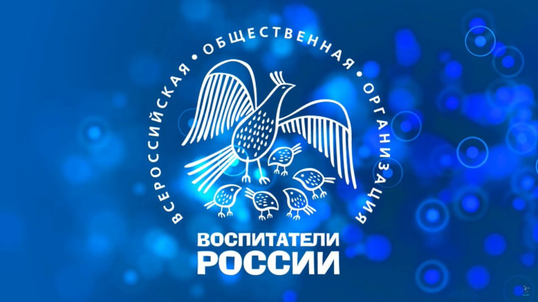 Воспитатели дошкольных учреждений Балашовского муниципального района стали победителями регионального этапа XII Всероссийского конкурса «Воспитатели России». Воспитатели дошкольных учреждений Балашовского муниципального района стали победителями регионального этапа XII Всероссийского конкурса «Воспитатели России».