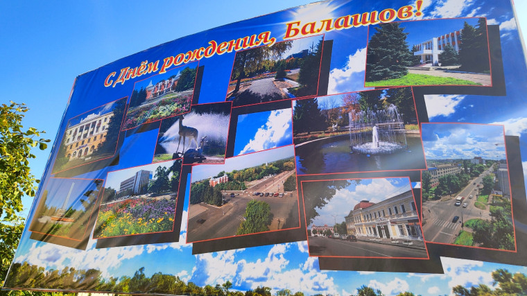 Балашов отмечает День рождения. Балашов отмечает День рождения.