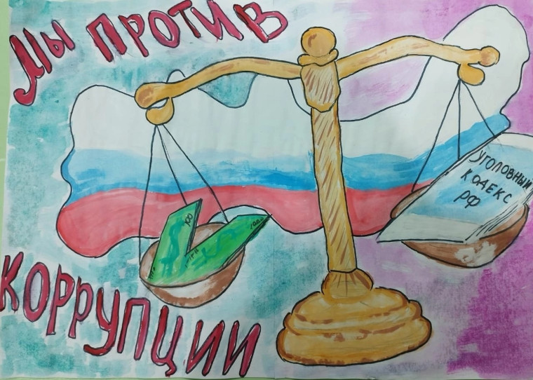 При поддержке Комитета по образованию администрации Балашовского муниципального района учащиеся школ принимают участие в Международном конкурсе «Вместе против коррупции!». При поддержке Комитета по образованию администрации Балашовского муниципального района учащиеся школ принимают участие в Международном конкурсе «Вместе против коррупции!».