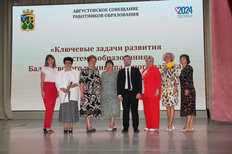 27 августа на базе Центра дополнительного образования «Созвездие» г. Балашова состоялось пленарное заседание ежегодного районного педагогического совещания «Ключевые задачи развития системы образования Балашовского муниципального района». 27 августа на базе Центра дополнительного образования «Созвездие» г. Балашова состоялось пленарное заседание ежегодного районного педагогического совещания «Ключевые задачи развития системы образования Балашовского муниципального района».