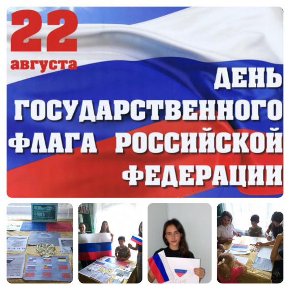 Ко Дню России в библиотеке поселка Александровский была оформлена книжная выставка"Душа России в символах ее". Ко Дню России в библиотеке поселка Александровский была оформлена книжная выставка"Душа России в символах ее".