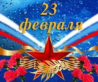 Общественный совет при МО МВД России «Балашовский» поздравляет с Днем защитника Отечества. Общественный совет при МО МВД России «Балашовский» поздравляет с Днем защитника Отечества.