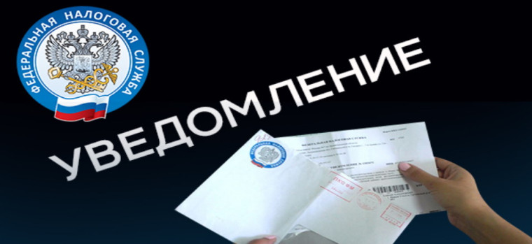 Администрация Балашовского муниципального района информирует Вас о возможности получения налоговых уведомлений в сети центров «Мои документы». Администрация Балашовского муниципального района информирует Вас о возможности получения налоговых уведомлений в сети центров «Мои документы».