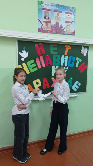 «Нет ненависти и вражде». «Нет ненависти и вражде».