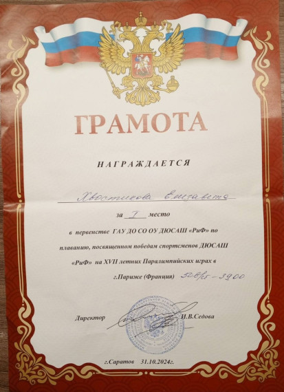 31 октября 2024 года в Саратове проходили соревнования по плаванию. 31 октября 2024 года в Саратове проходили соревнования по плаванию.