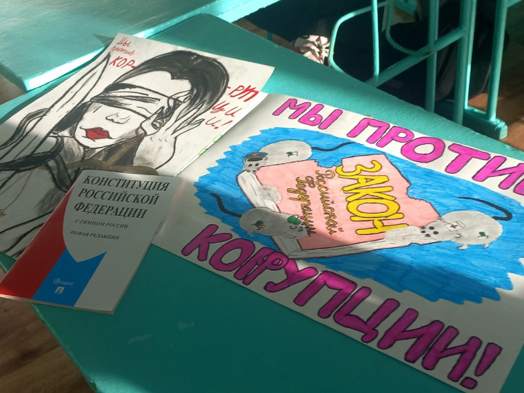 Мы против Коррупции!. Мы против Коррупции!.