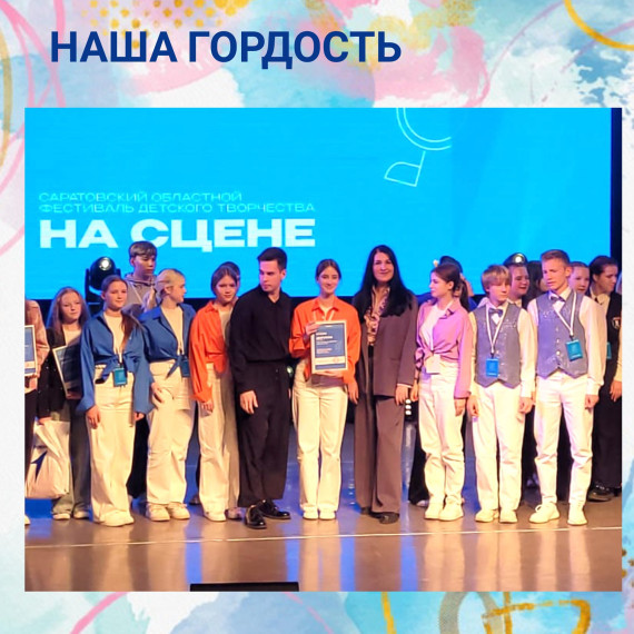 НАШИ НА СЦЕНЕ!!!. НАШИ НА СЦЕНЕ!!!.
