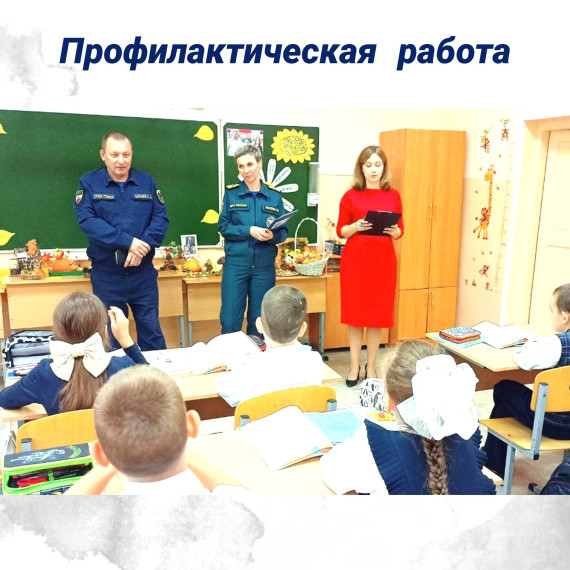 ПРОФИЛАКТИЧЕСКАЯ РАБОТА. ПРОФИЛАКТИЧЕСКАЯ РАБОТА.