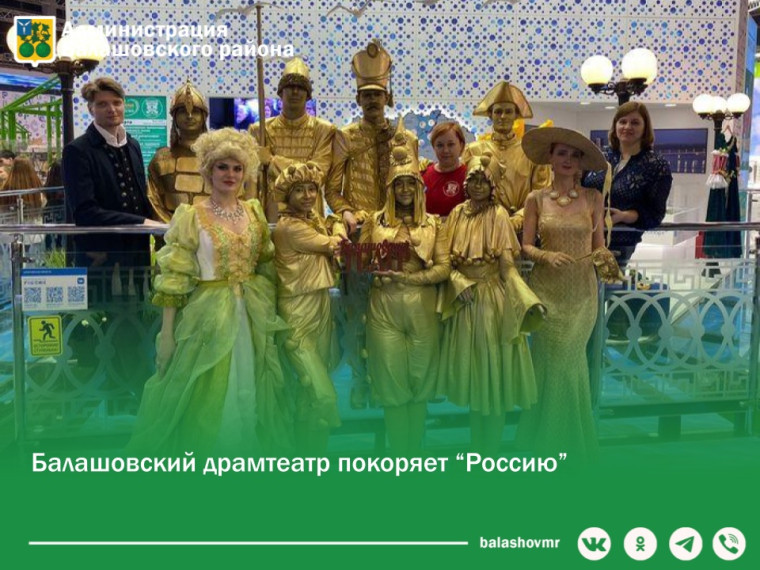 Балашовский драмтеатр покоряет «Россию». Балашовский драмтеатр покоряет «Россию».