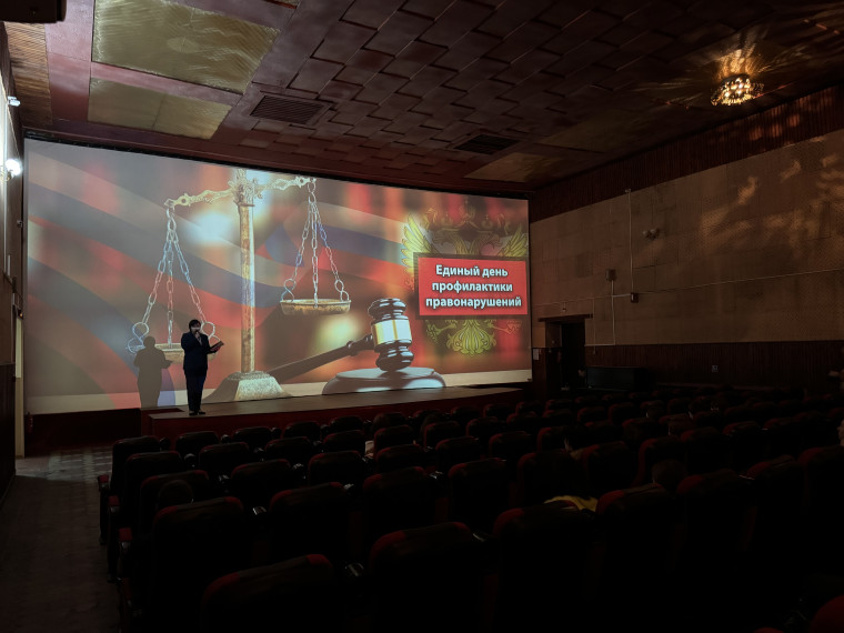 В кинотеатре «Победа» прошло мероприятие «Права и ответственность». В кинотеатре «Победа» прошло мероприятие «Права и ответственность».