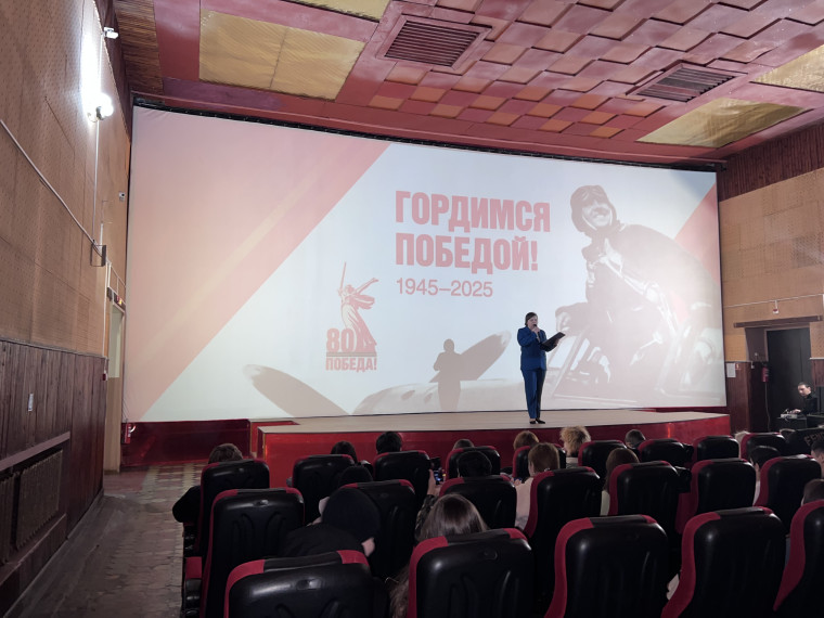 В кинотеатре «Победа» прошли патриотические мероприятия. В кинотеатре «Победа» прошли патриотические мероприятия.