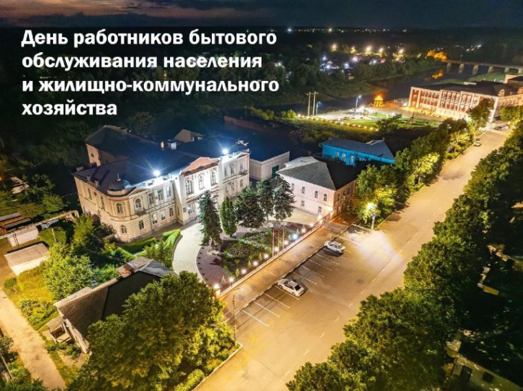 Глава Балашовского муниципального района Павел Петраков поздравил работников жилищно-коммунального хозяйства. Глава Балашовского муниципального района Павел Петраков поздравил работников жилищно-коммунального хозяйства.
