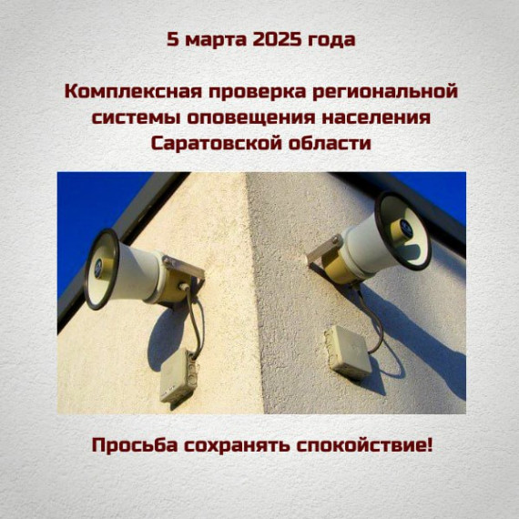 ⚡️Уважаемые балашовцы, напоминаем!. ⚡️Уважаемые балашовцы, напоминаем!.