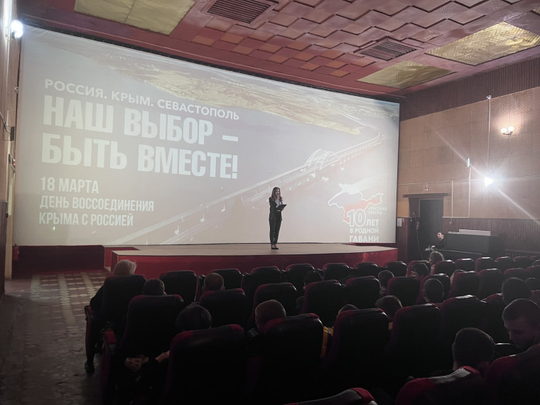 В кинотеатре «Победа» состоялось предсеансовое мероприятие «Крым и Россия – вместе навсегда!». В кинотеатре «Победа» состоялось предсеансовое мероприятие «Крым и Россия – вместе навсегда!».
