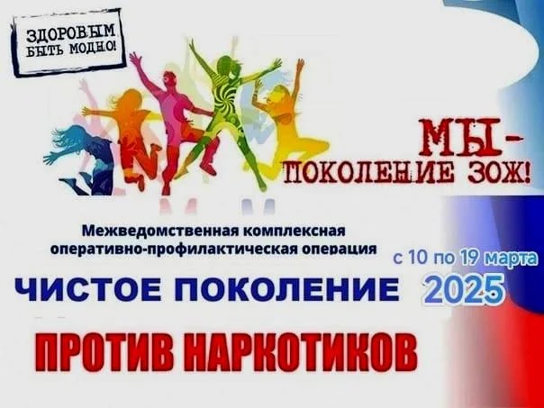 В Саратовской области стартовал первый этап оперативно-профилактической операции «Чистое поколение – 2025». В Саратовской области стартовал первый этап оперативно-профилактической операции «Чистое поколение – 2025».