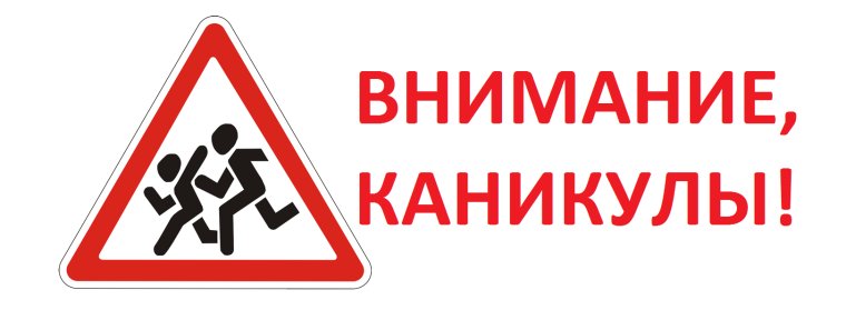 На территории Саратовской области стартовало широкомасштабное мероприятие «Внимание, весенние каникулы!». На территории Саратовской области стартовало широкомасштабное мероприятие «Внимание, весенние каникулы!».