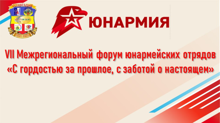 VII Межрегиональный форум юнармейских отрядов пройдет в Балашове. VII Межрегиональный форум юнармейских отрядов пройдет в Балашове.
