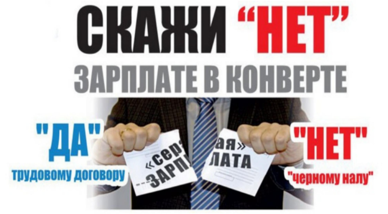 Легализация трудовых отношений. Легализация трудовых отношений.