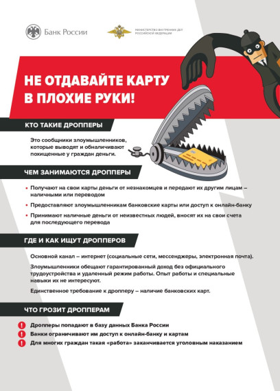 ❗️ Осторожно мошенники❗️. ❗️ Осторожно мошенники❗️.