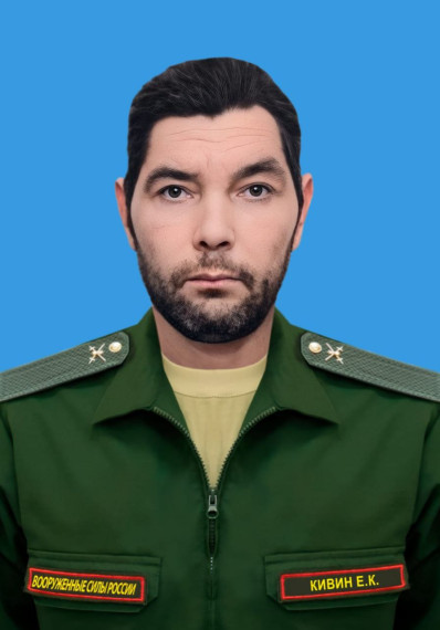 В ходе специальной военной операции погиб уроженец Балашовского района Саратовской области Кивин Евгений Константинович.. В ходе специальной военной операции погиб уроженец Балашовского района Саратовской области Кивин Евгений Константинович..