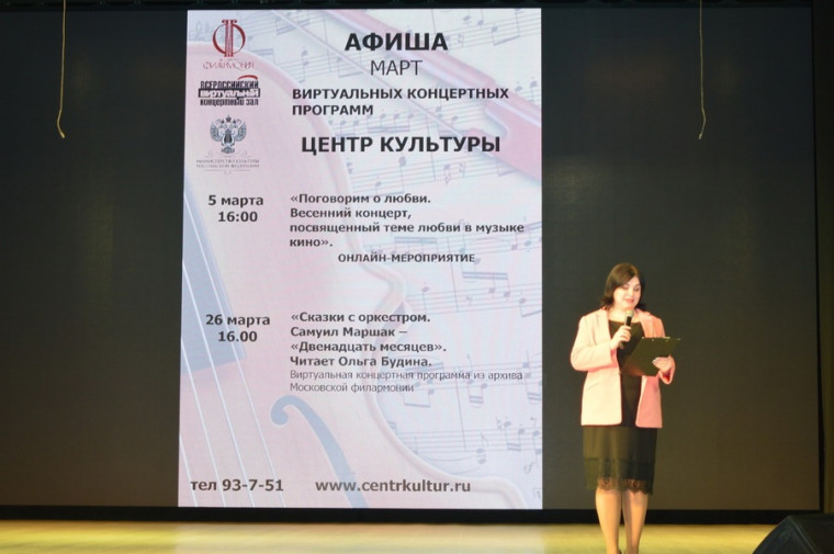 26 марта в Центре культуры Балашовского района состоялась виртуальная концертная программа «Сказки с оркестром. Самуил Маршак – «Двенадцать месяцев». 26 марта в Центре культуры Балашовского района состоялась виртуальная концертная программа «Сказки с оркестром. Самуил Маршак – «Двенадцать месяцев».