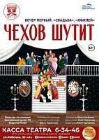 Афиша Балашовского драмтеатра на 20-21 апреля. Внимание - акция!. Афиша Балашовского драмтеатра на 20-21 апреля. Внимание - акция!.
