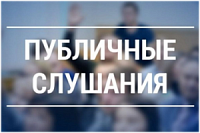 Публичные слушания по проекту решения Собрания депутатов Балашовского муниципального района «Об исполнении районного бюджета Балашовского муниципального района Саратовской области за 2023 год». Публичные слушания по проекту решения Собрания депутатов Балашовского муниципального района «Об исполнении районного бюджета Балашовского муниципального района Саратовской области за 2023 год».