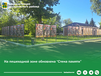 На пешеходной зоне по ул. Карла Маркса установлены новые стенды "Стены Памяти"!. На пешеходной зоне по ул. Карла Маркса установлены новые стенды "Стены Памяти"!.