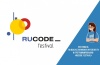 В 2024 году пройдет «Всероссийский фестиваль RuCode. В 2024 году пройдет «Всероссийский фестиваль RuCode.