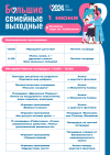 1 июня в Балашове пройдут мероприятия, посвященные Дню защиты детей. 1 июня в Балашове пройдут мероприятия, посвященные Дню защиты детей.
