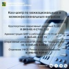 В администрации Балашовского муниципального района работает колл-центр по межнациональным и межконфессиональным вопросам. В администрации Балашовского муниципального района работает колл-центр по межнациональным и межконфессиональным вопросам.