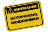 Почти два миллиона кредитных средств перевел житель города Балашова телефонным мошенникам. Почти два миллиона кредитных средств перевел житель города Балашова телефонным мошенникам.