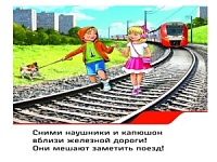 Балашовская дистанция пути напоминает, что железная дорога не место для игр и развлечений. Балашовская дистанция пути напоминает, что железная дорога не место для игр и развлечений.